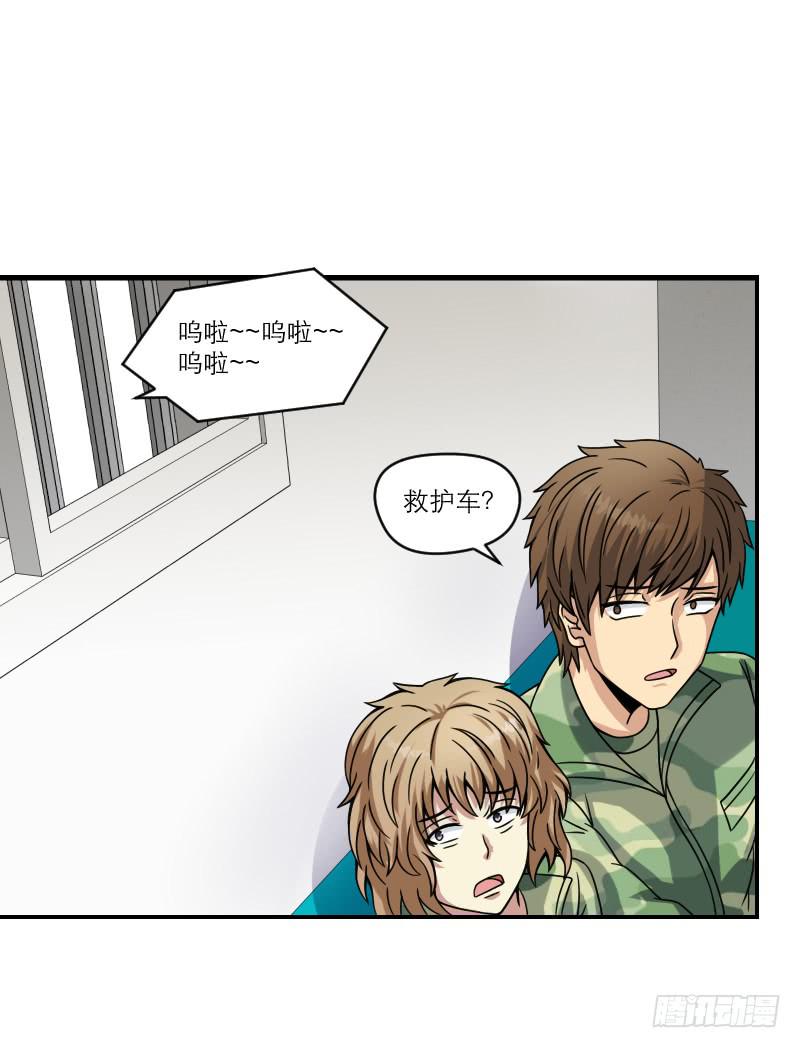 飞跃戒网所（7）(1/3)-第88话