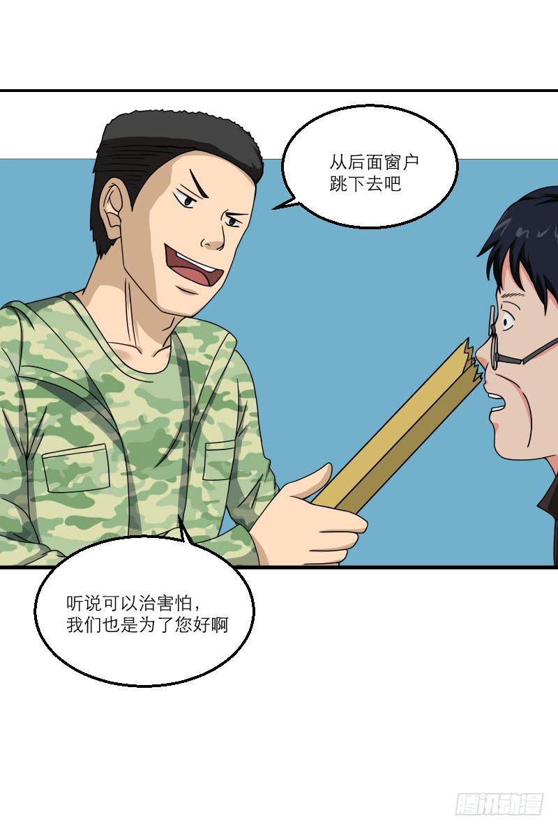 番外（13）(1/3)-第90话