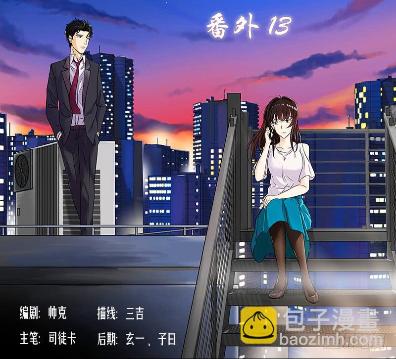 番外（13）(1/3)-第90话