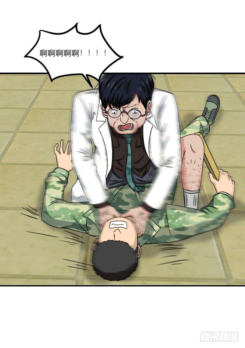 番外（13）(1/3)-第90话