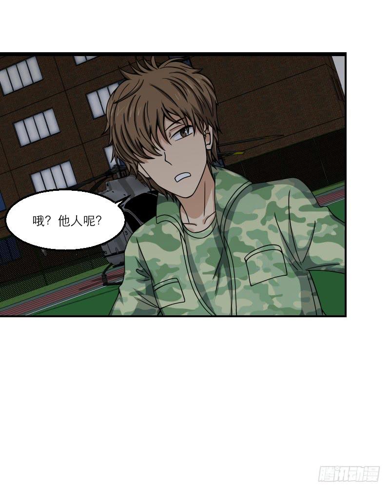 番外（13）(1/3)-第90话