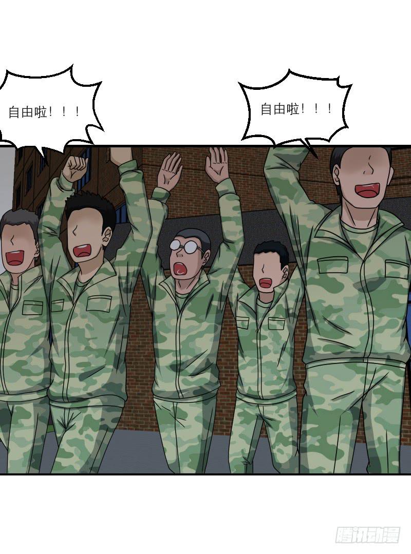 番外（13）(1/3)-第90话