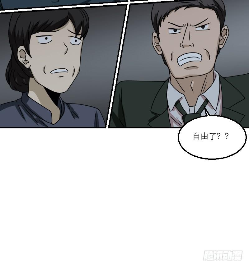 番外（13）(1/3)-第90话