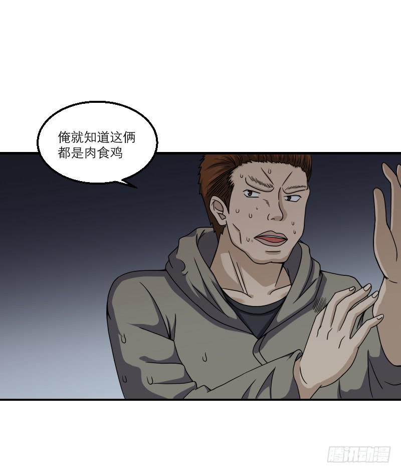 番外（13）(1/3)-第90话