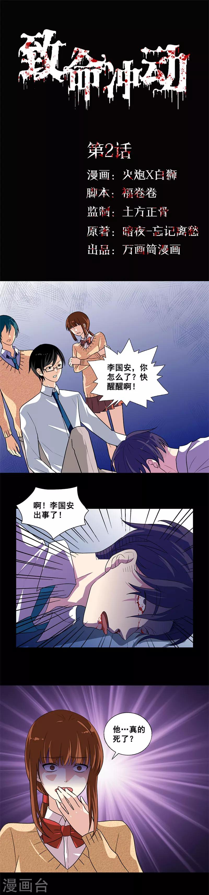 第2话 守门人-第2话