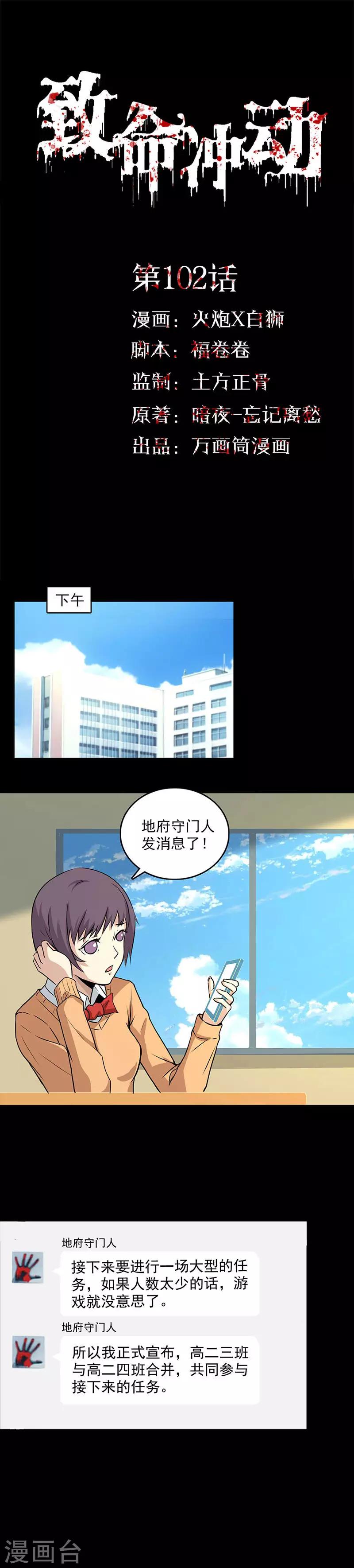 第102话 隐藏的间谍-第102话