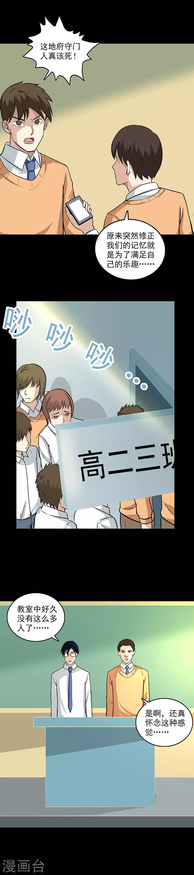 第102话 隐藏的间谍-第102话