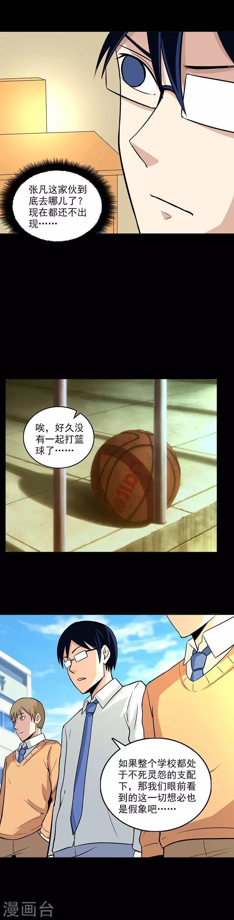 第102话 隐藏的间谍-第102话