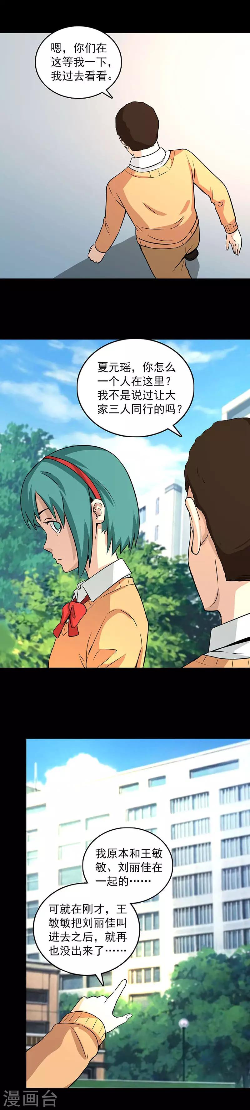 第102话 隐藏的间谍-第102话