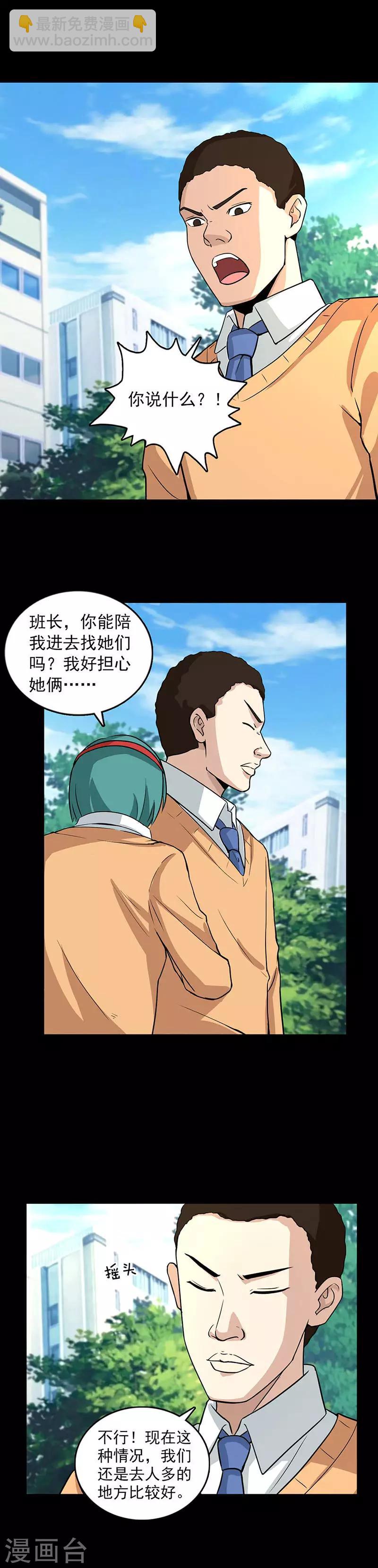 第102话 隐藏的间谍-第102话