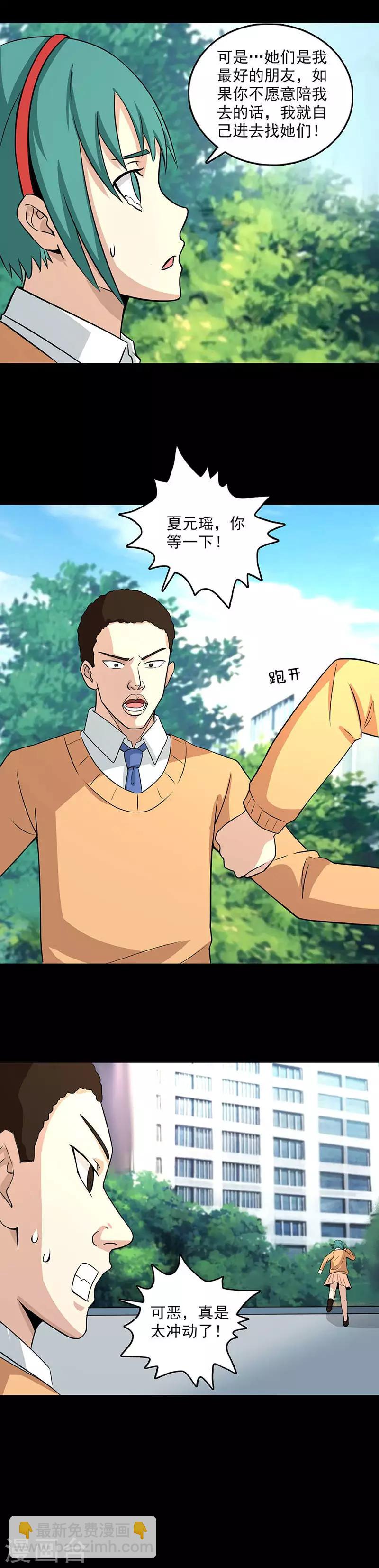 第102话 隐藏的间谍-第102话