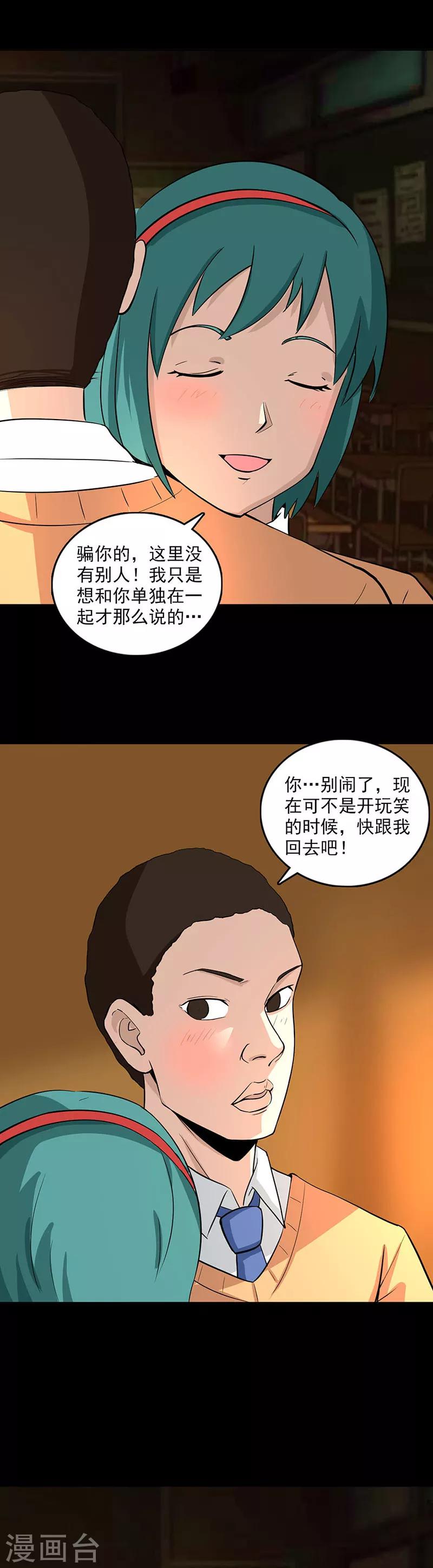 第103话 畸形的爱-第104话