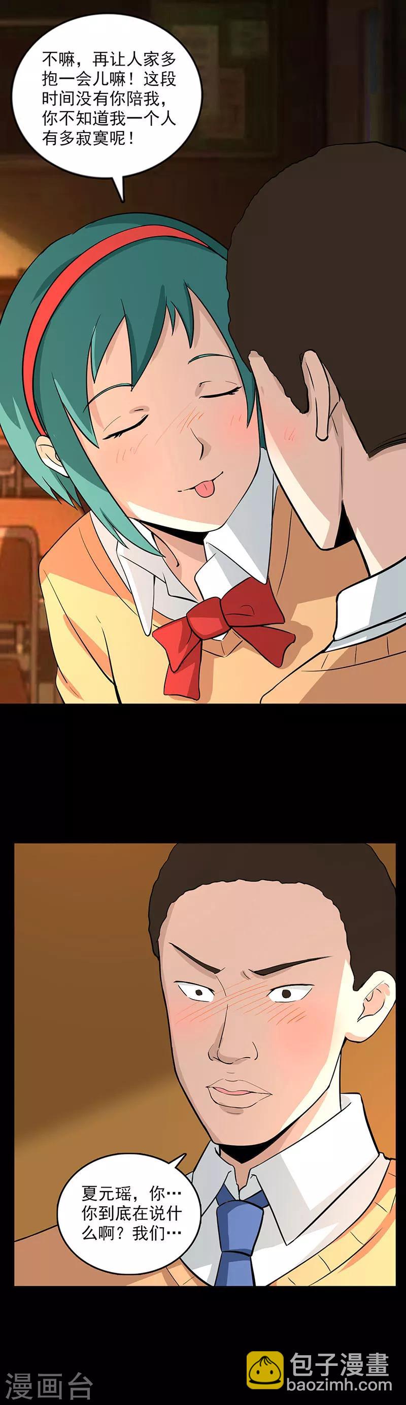 第103话 畸形的爱-第104话