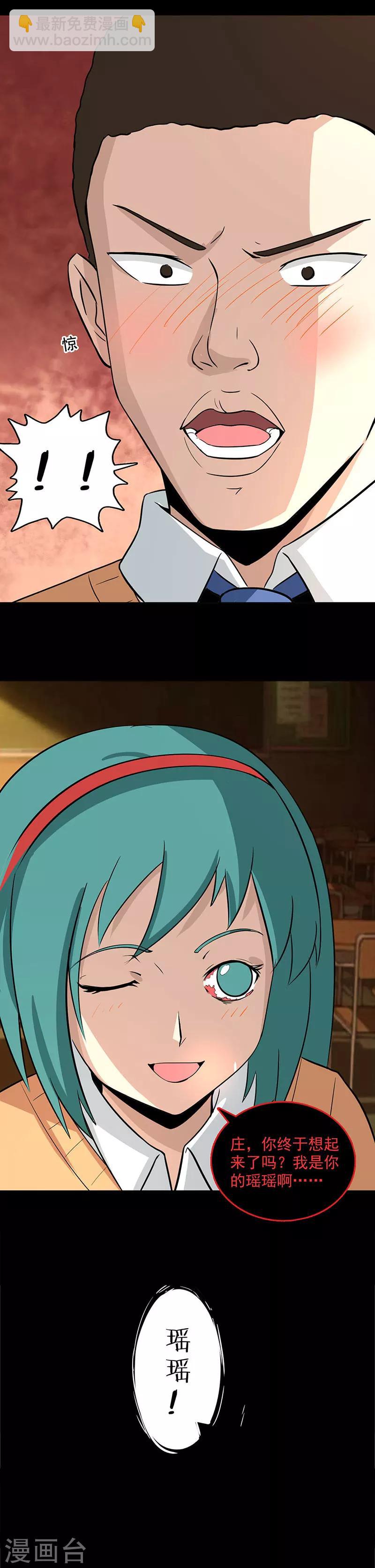 第103话 畸形的爱-第104话