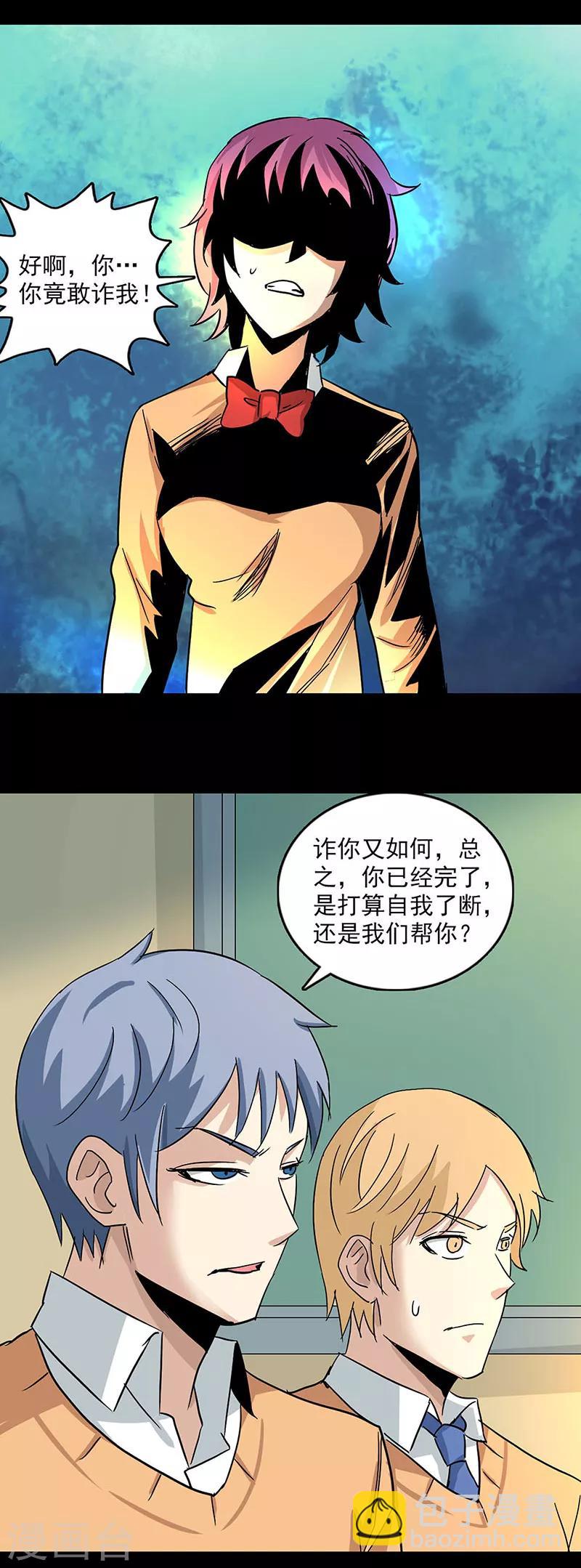 第103话 畸形的爱-第104话