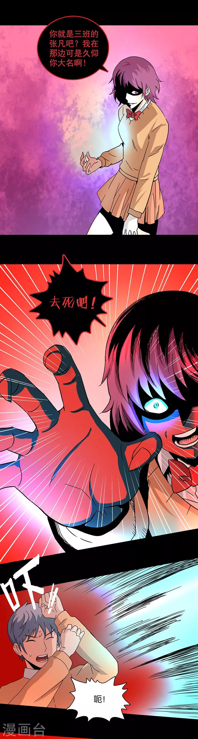 第103话 畸形的爱-第104话