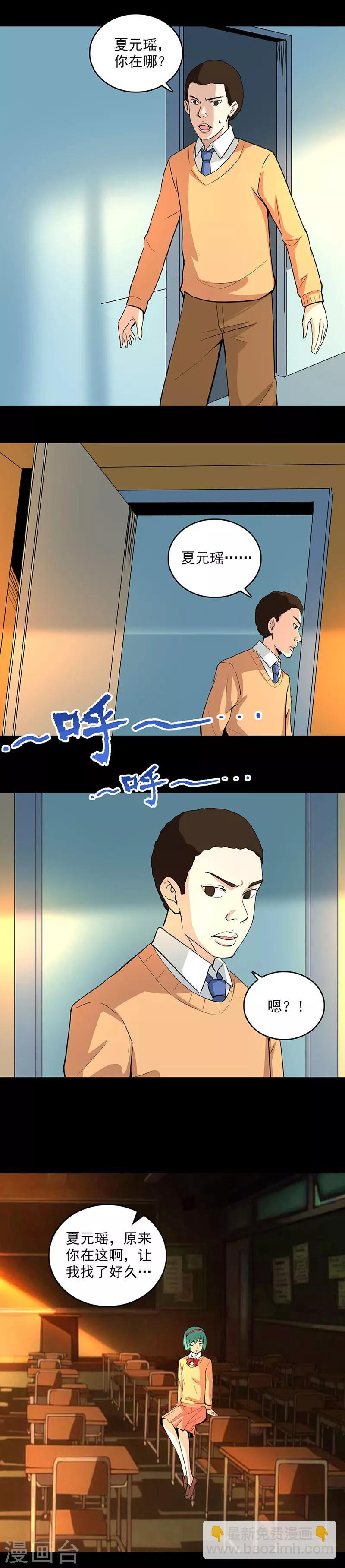 第103话 畸形的爱-第104话