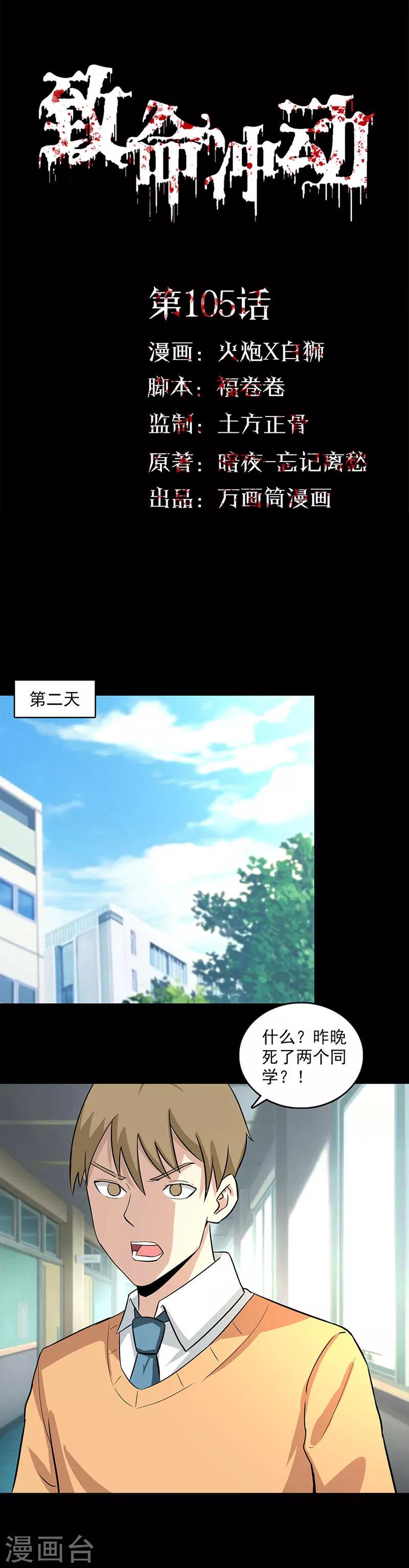 第105话 最后的间谍-第106话