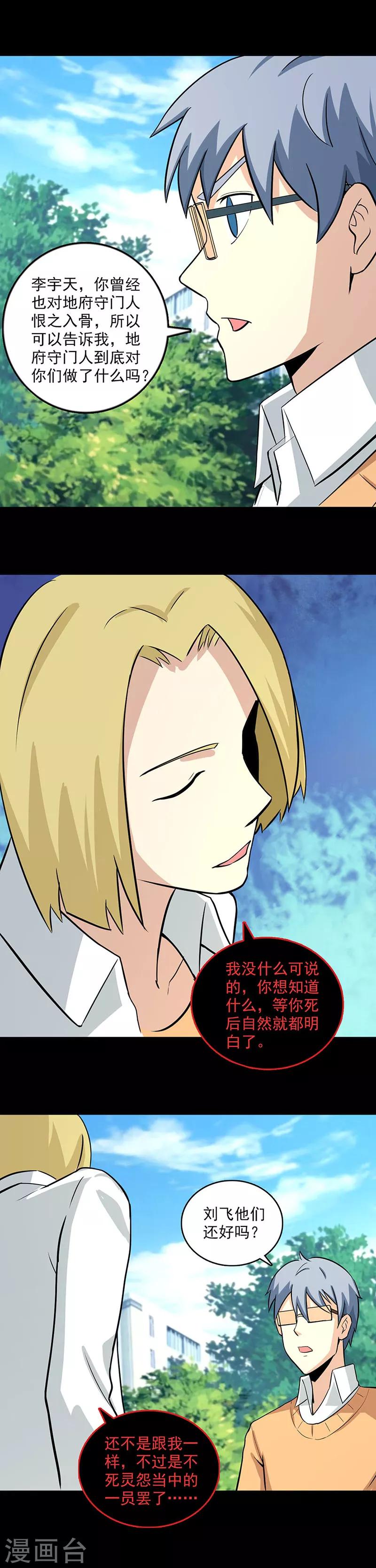 第105话 最后的间谍-第106话