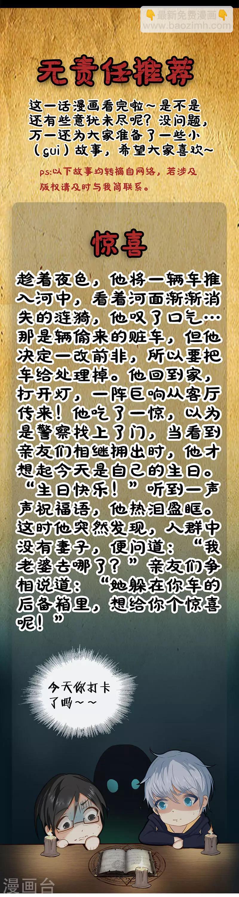 第105话 最后的间谍-第106话