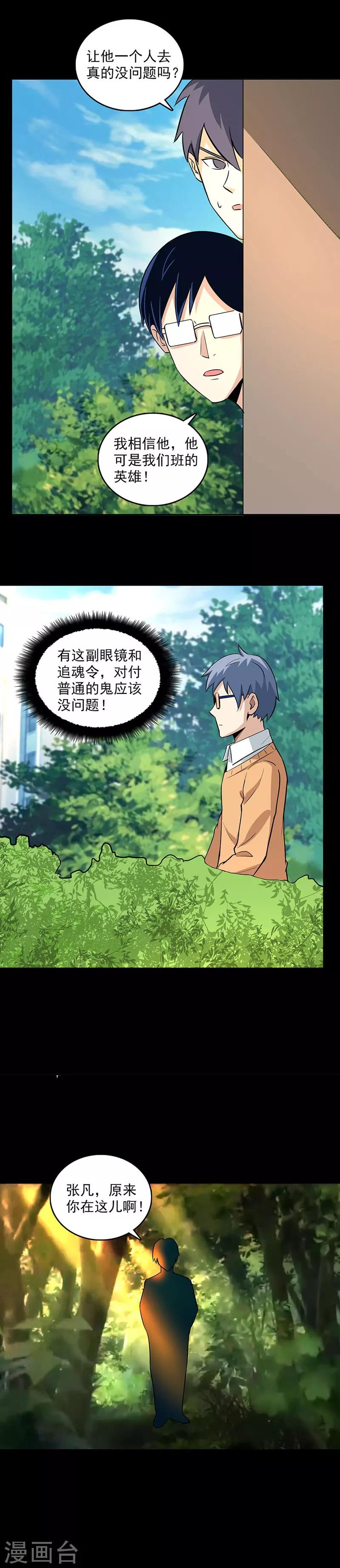 第105话 最后的间谍-第106话