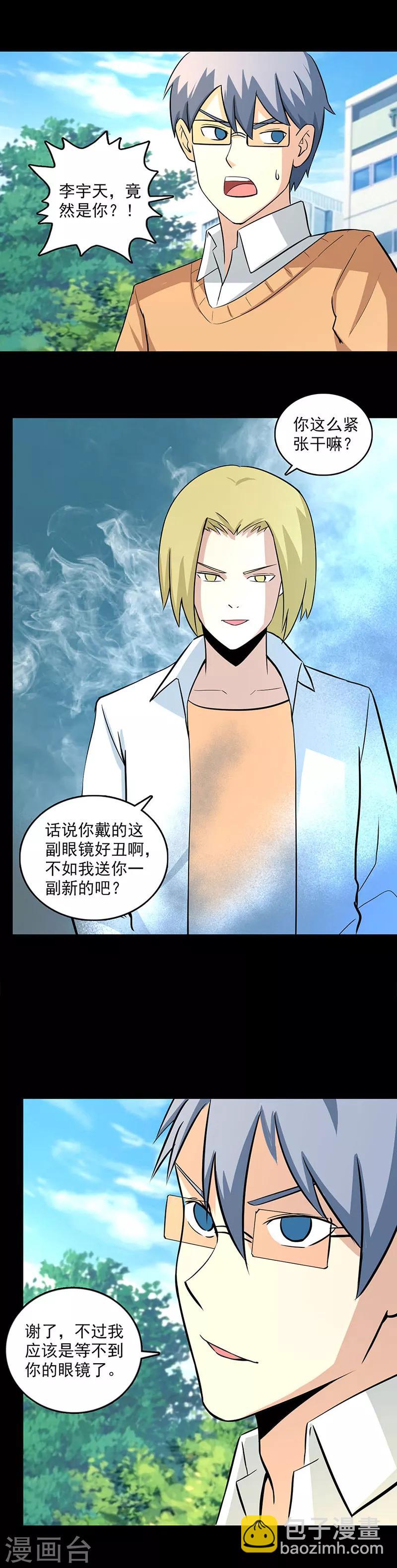 第105话 最后的间谍-第106话