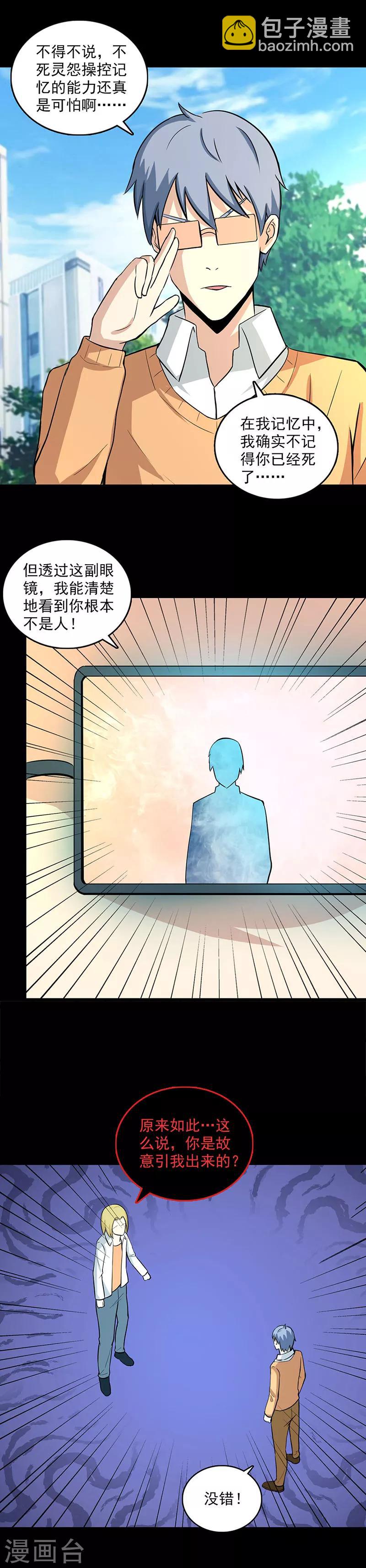 第105话 最后的间谍-第106话