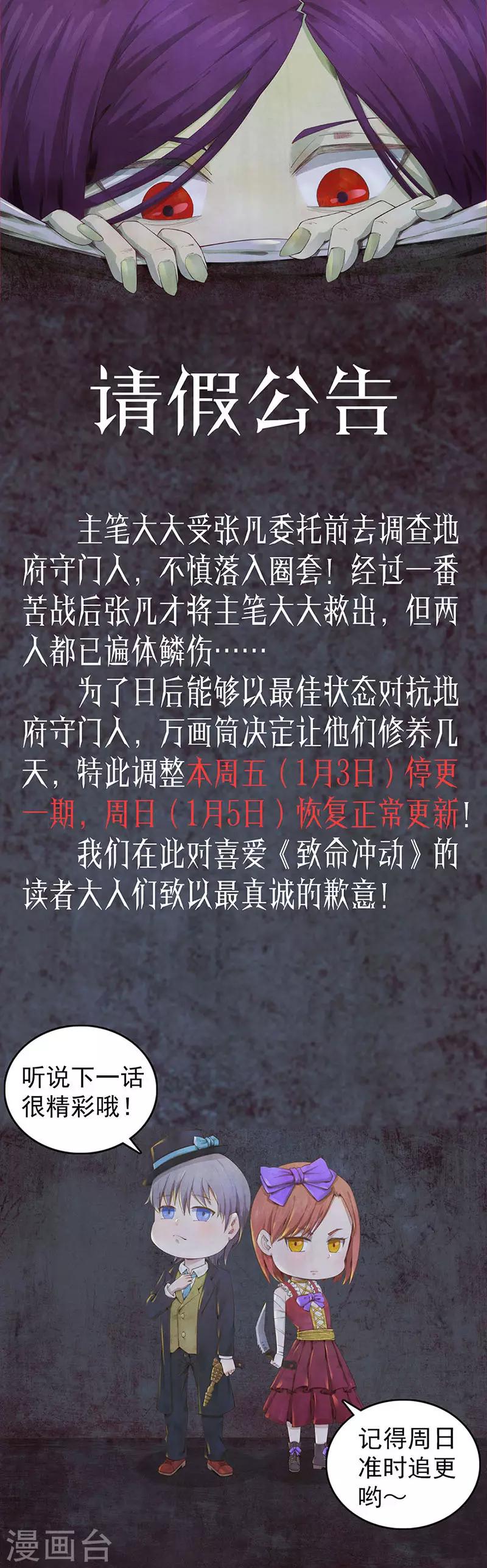 1月3日单更公告-第108话