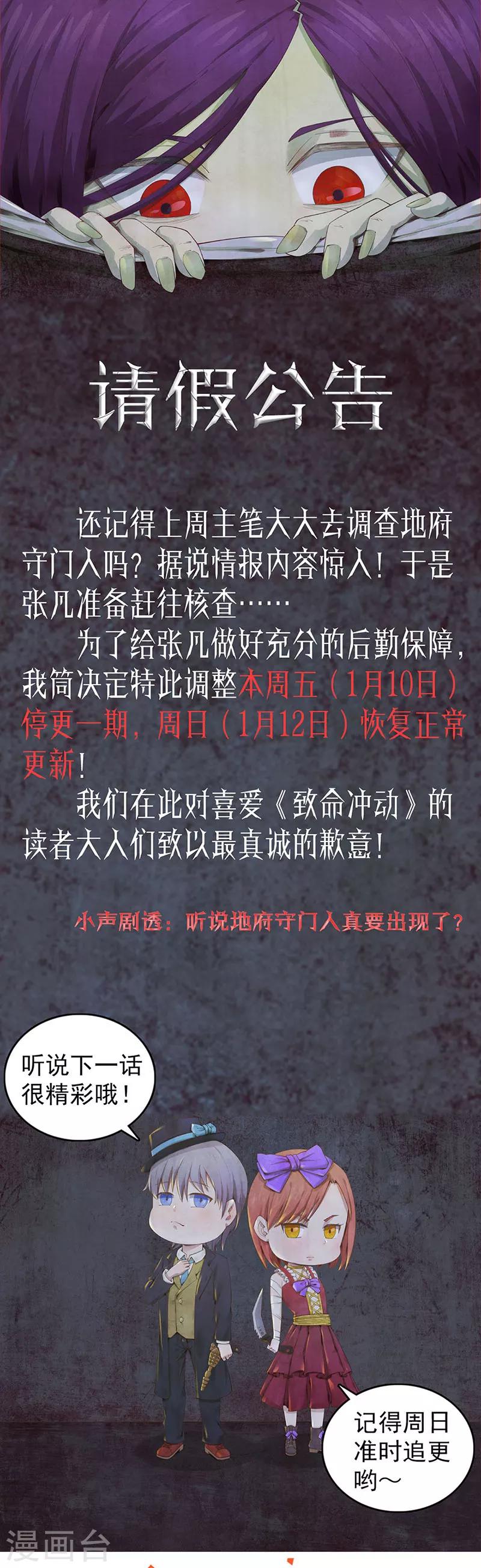 1月10日请假公告-第110话