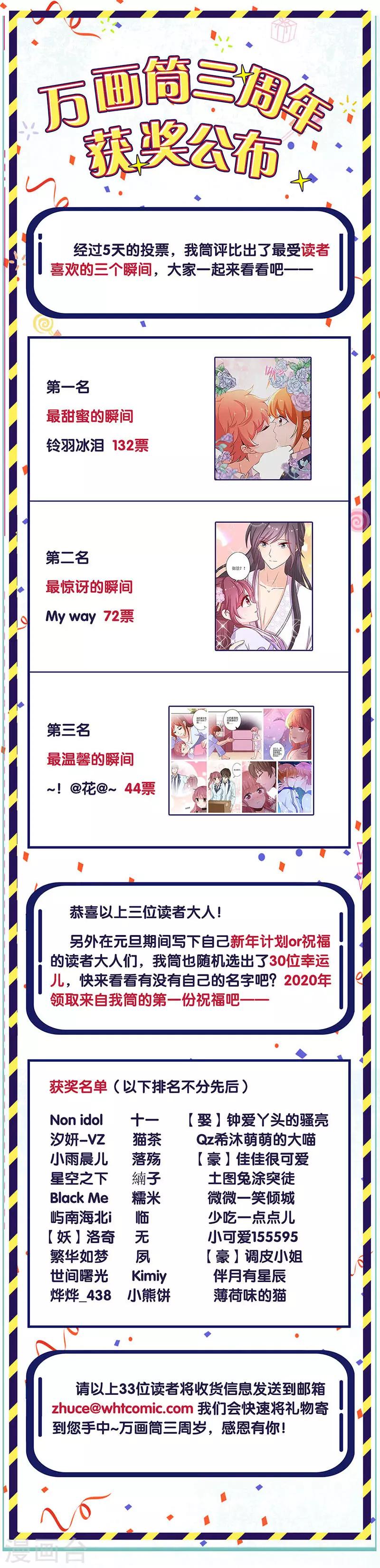 1月10日请假公告-第110话