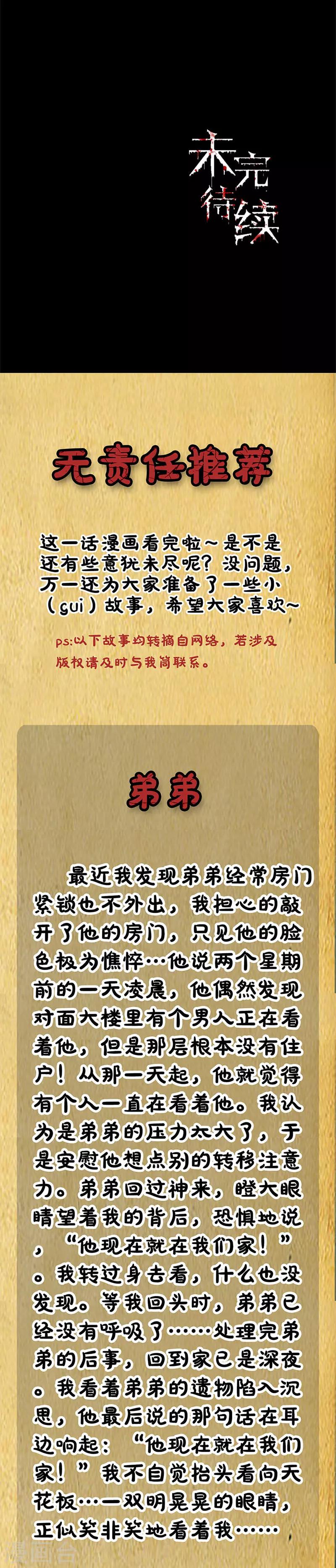 第12话 破财免灾-第12话