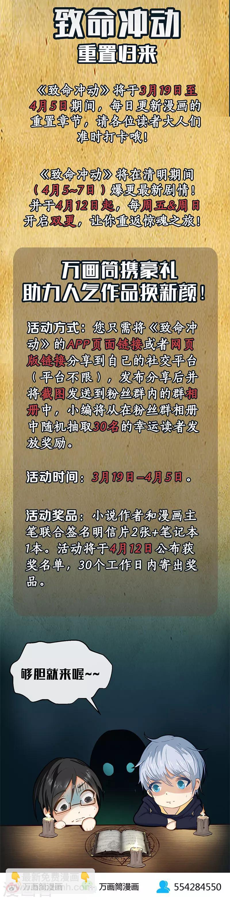 第12话 破财免灾-第12话