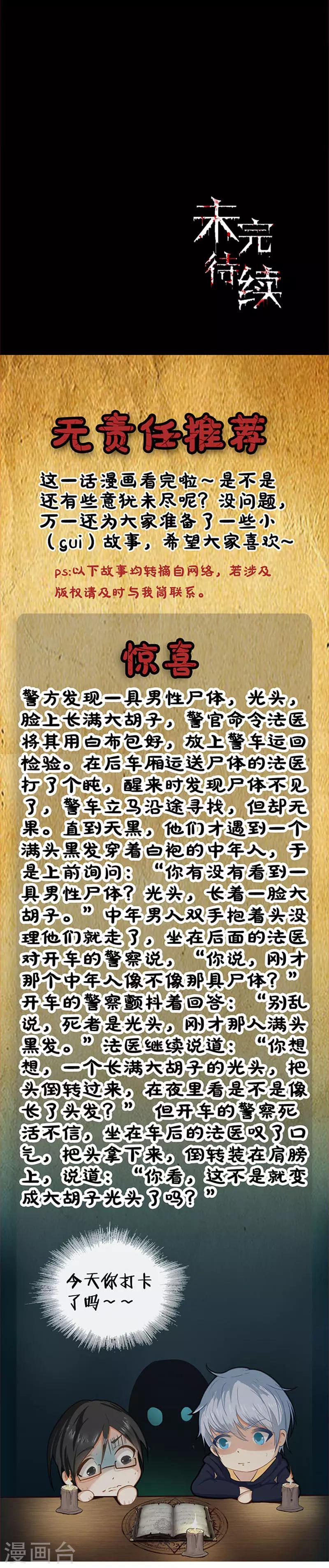 第109话 他要来了-第112话