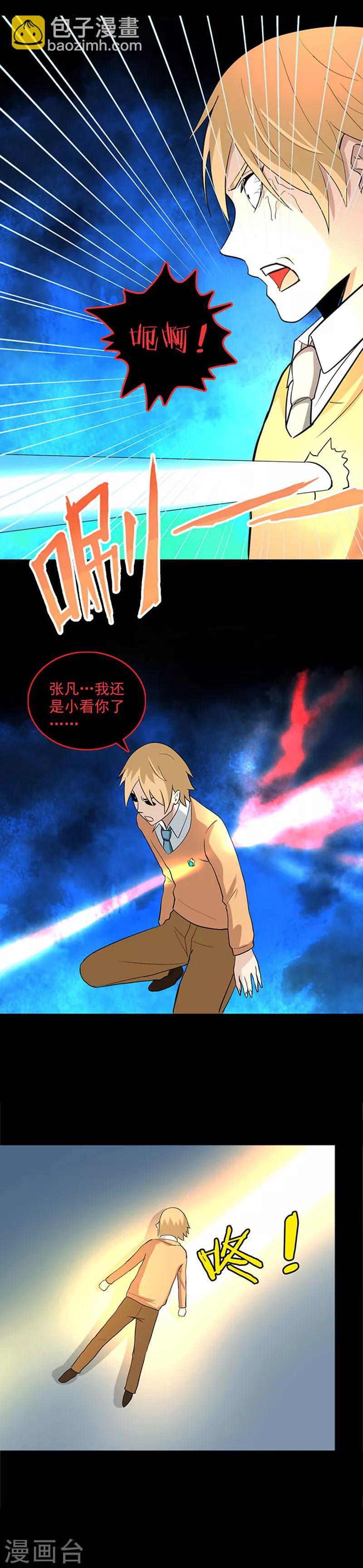 第109话 他要来了-第112话