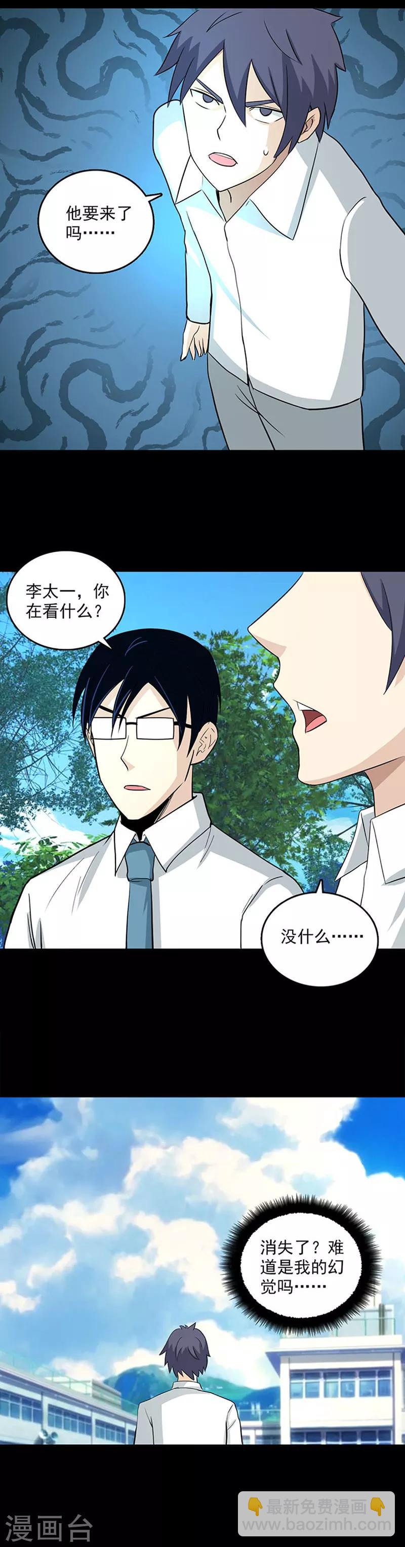 第109话 他要来了-第112话