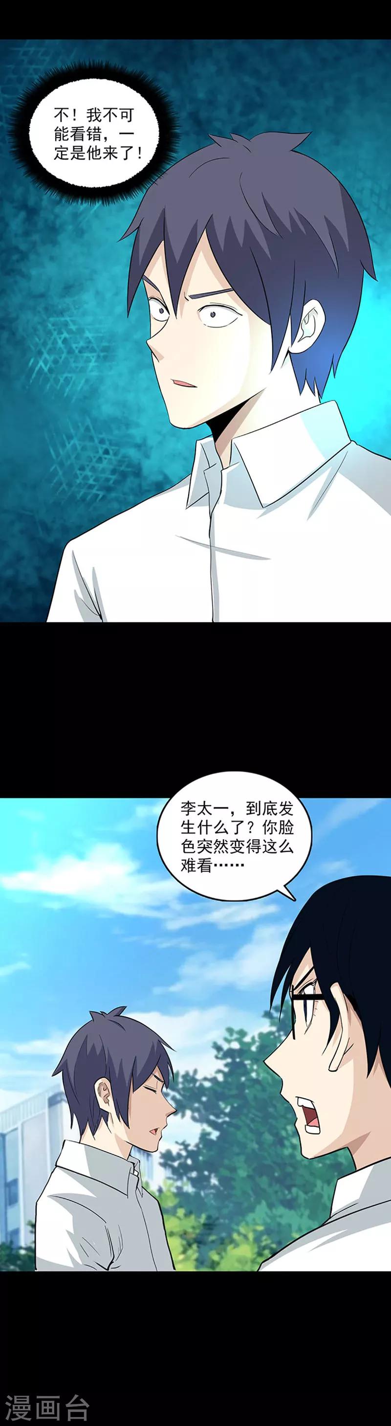 第109话 他要来了-第112话