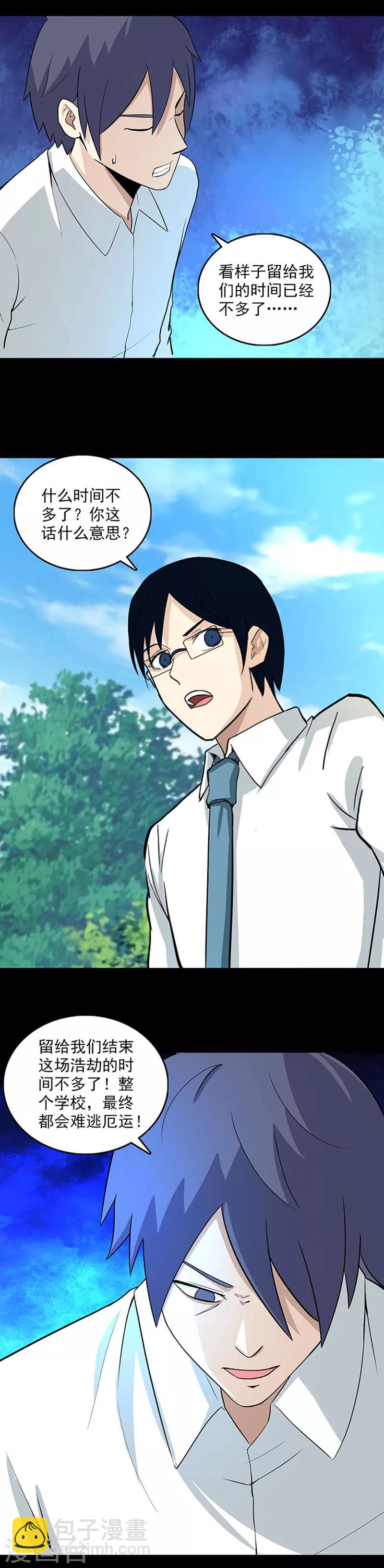 第109话 他要来了-第112话