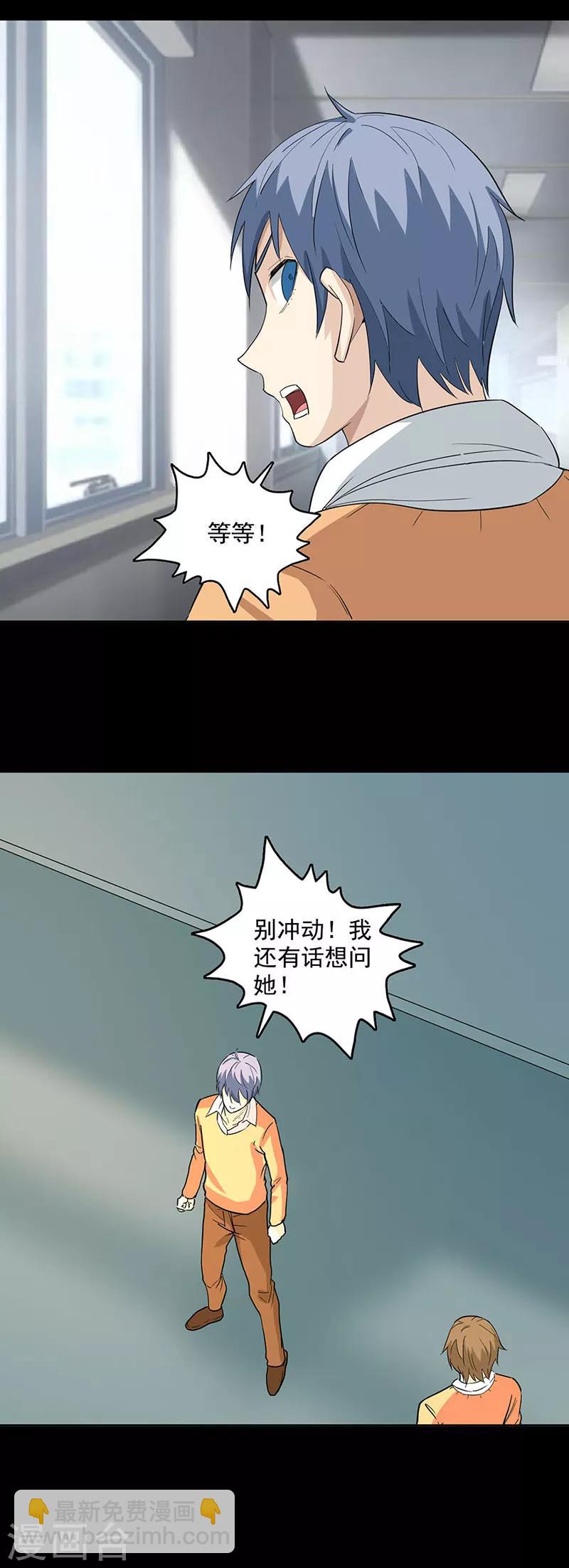 第111话 真相-第114话