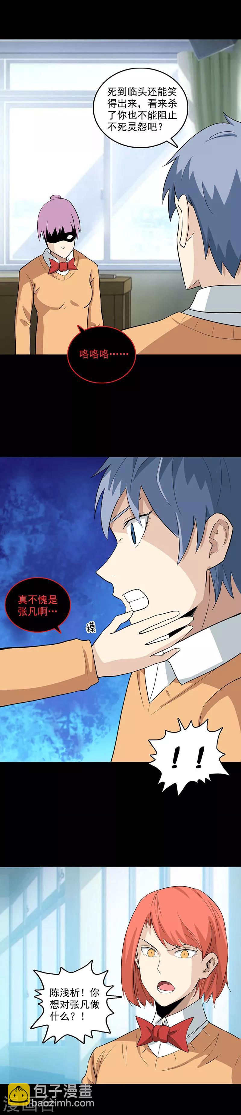 第111话 真相-第114话