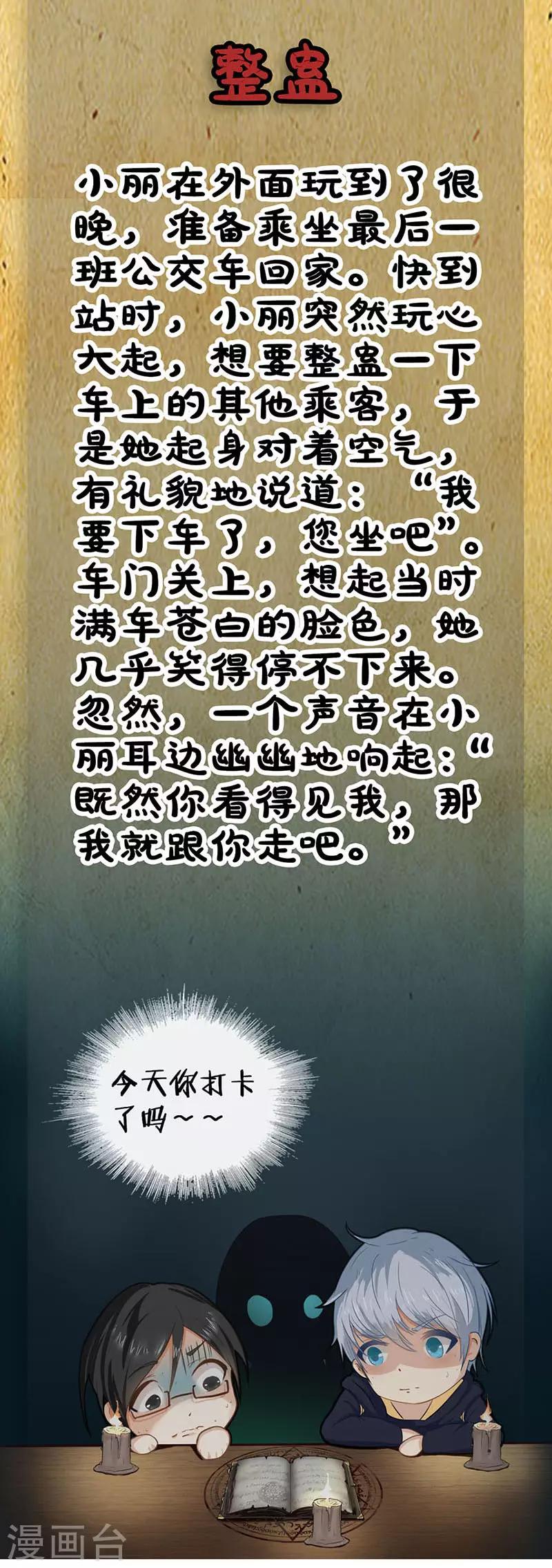 第111话 真相-第114话