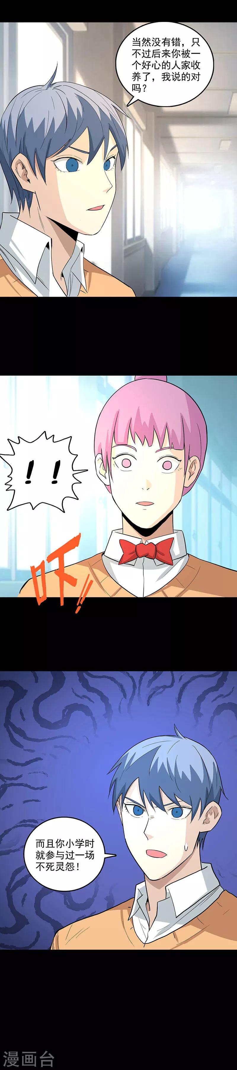 第111话 真相-第114话