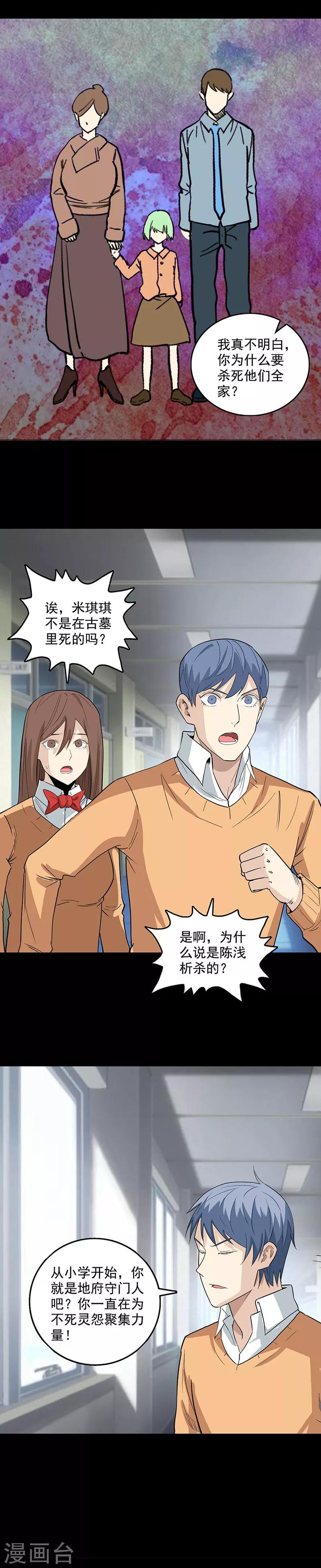 第111话 真相-第114话