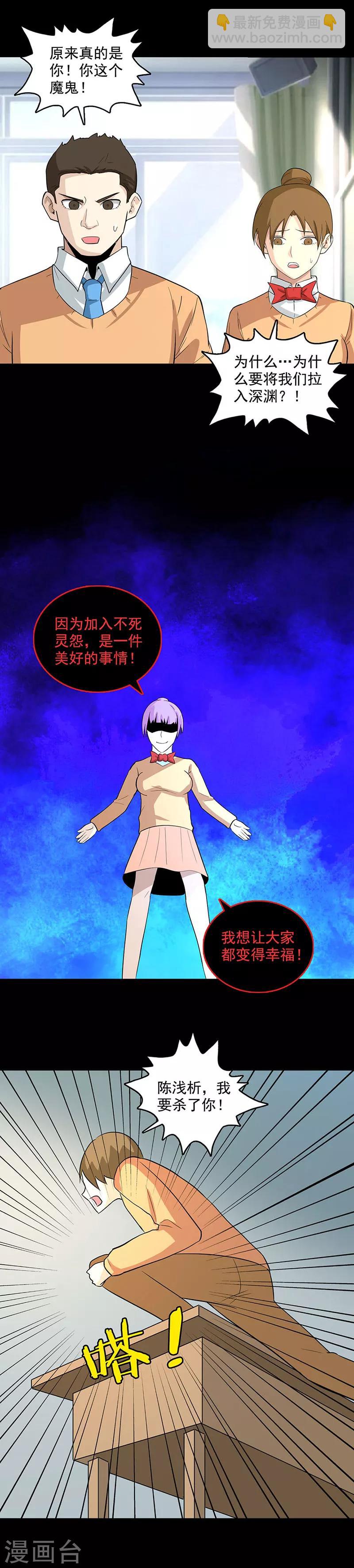 第111话 真相-第114话