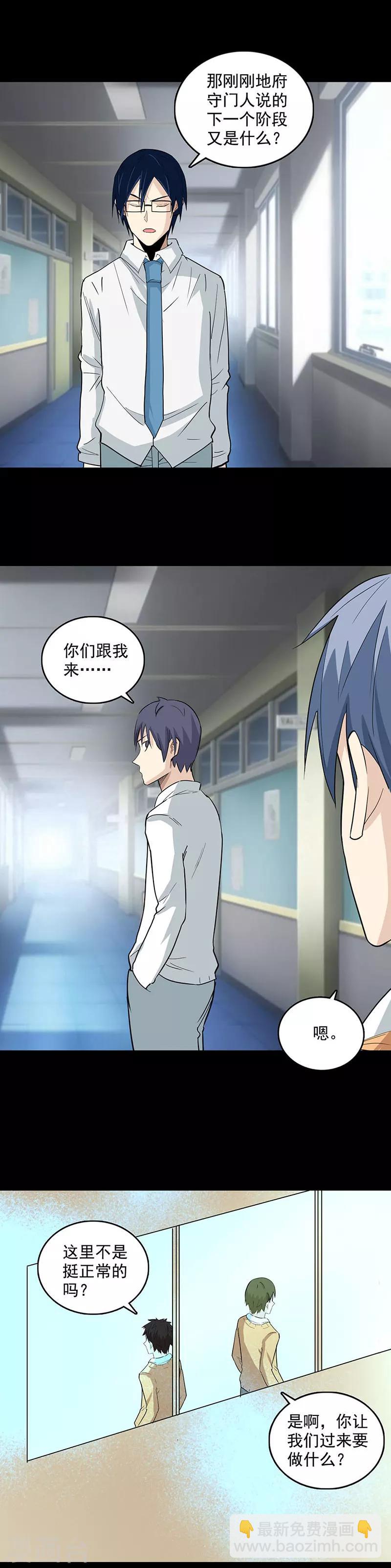 第113话 新的阶段-第116话