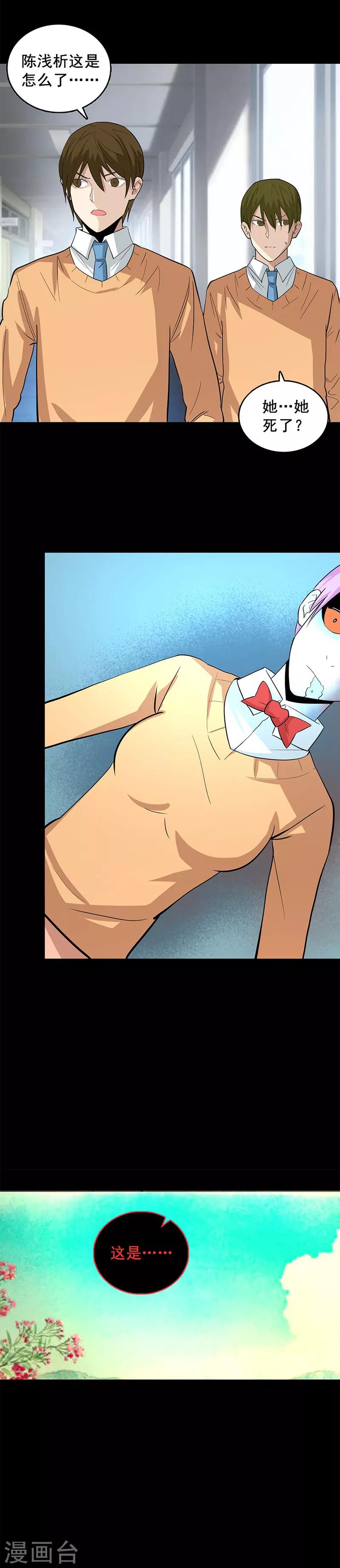 第113话 新的阶段-第116话