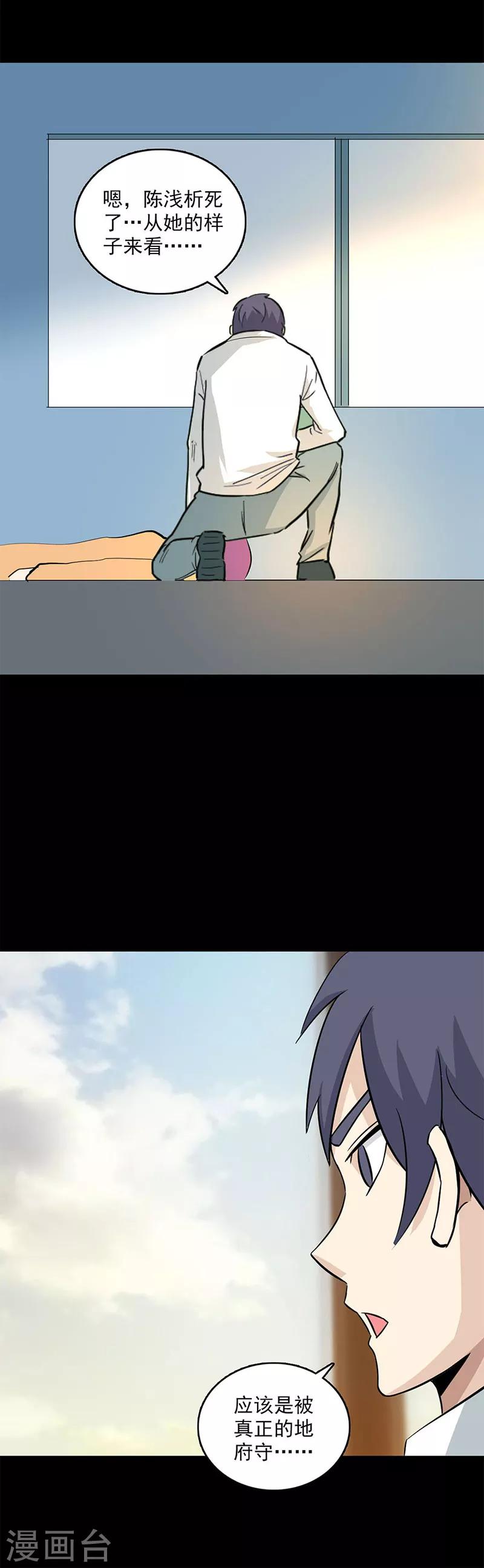 第113话 新的阶段-第116话