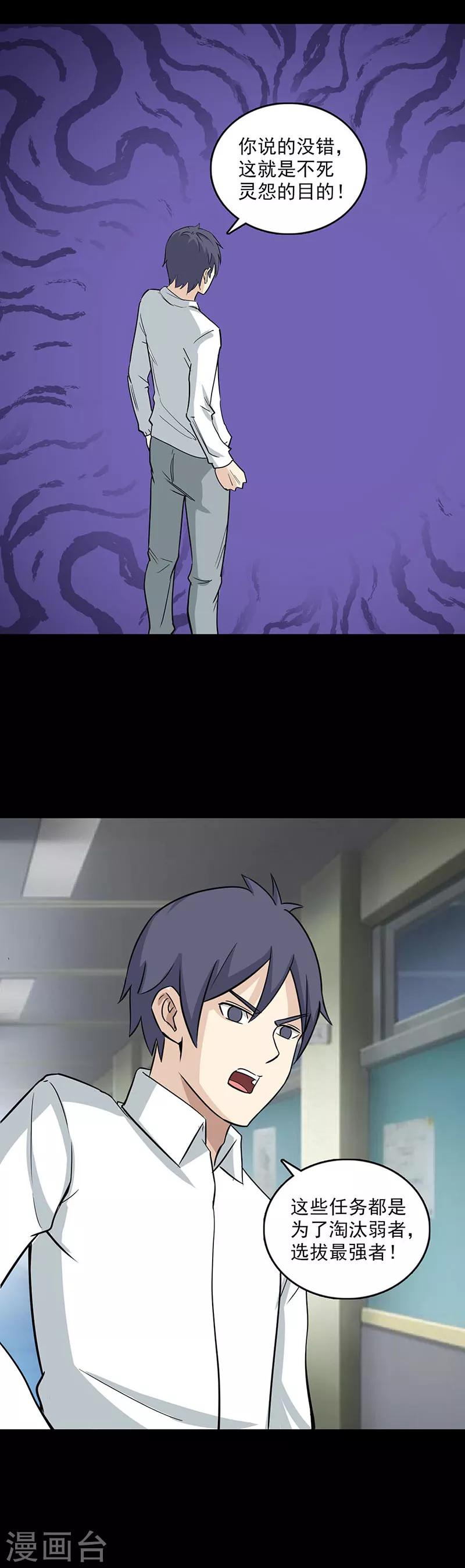 第113话 新的阶段-第116话