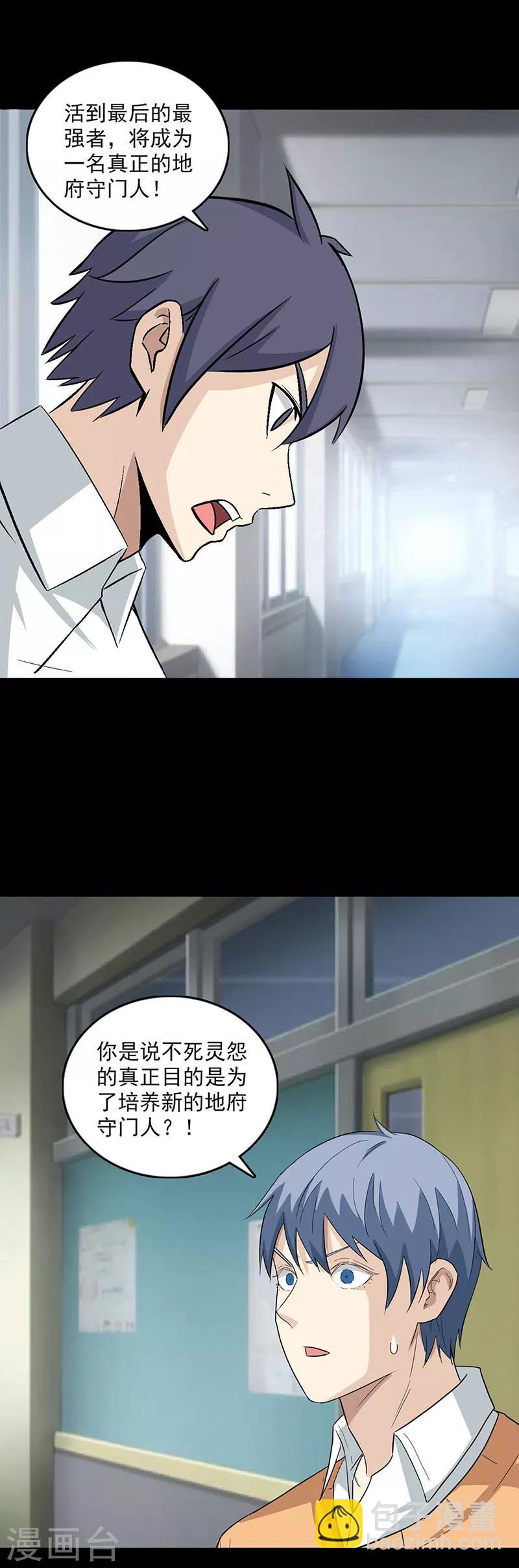 第113话 新的阶段-第116话