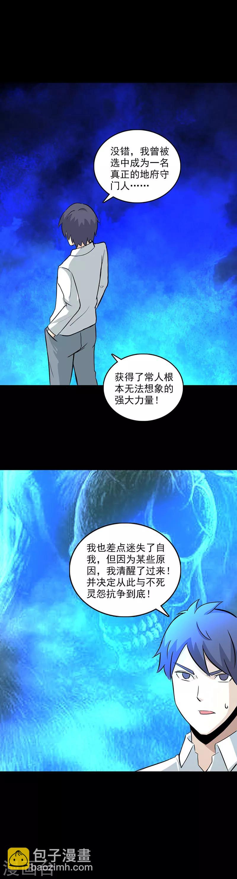 第113话 新的阶段-第116话