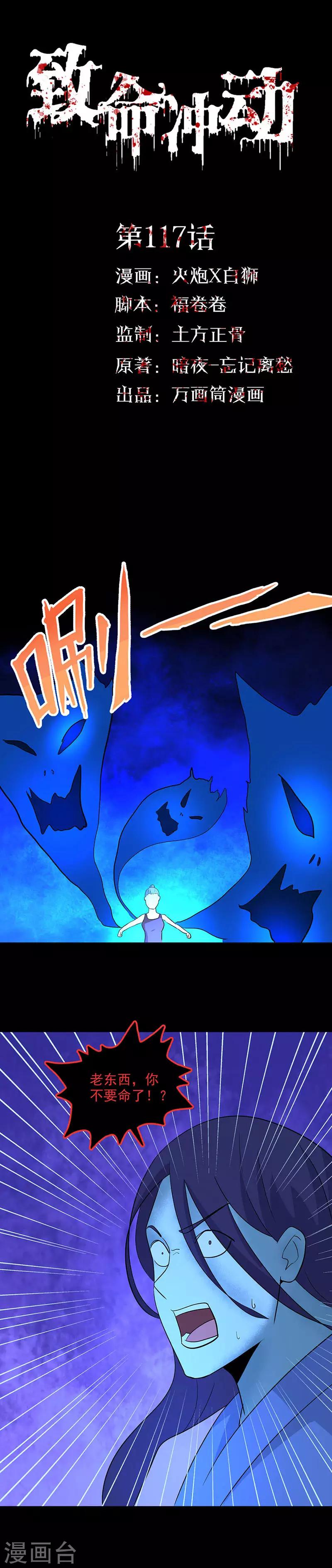 第1季最终话 梦醒时分-第120话